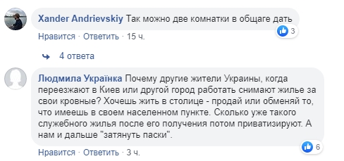 Понабирали бездомних: "Слуга народу" шокував мережу запитом про квартири